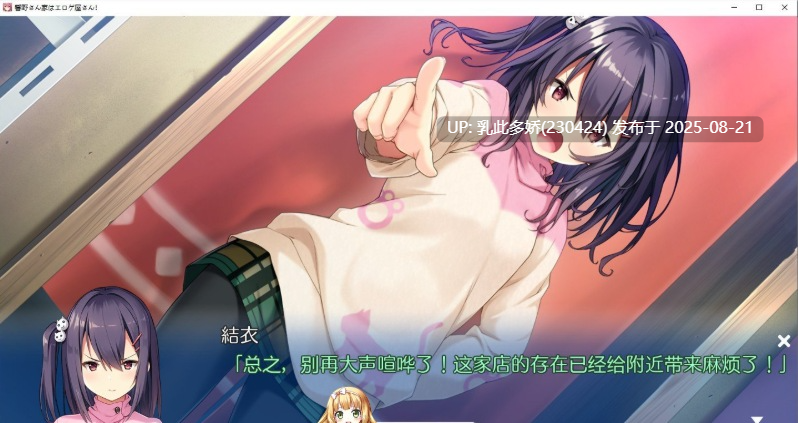 22[ADV-PC] [拔作ADV汉化CV]响野家开的工口游戏店 AI汉化版+全CG存档[2.8G]-第13张图片-萌站