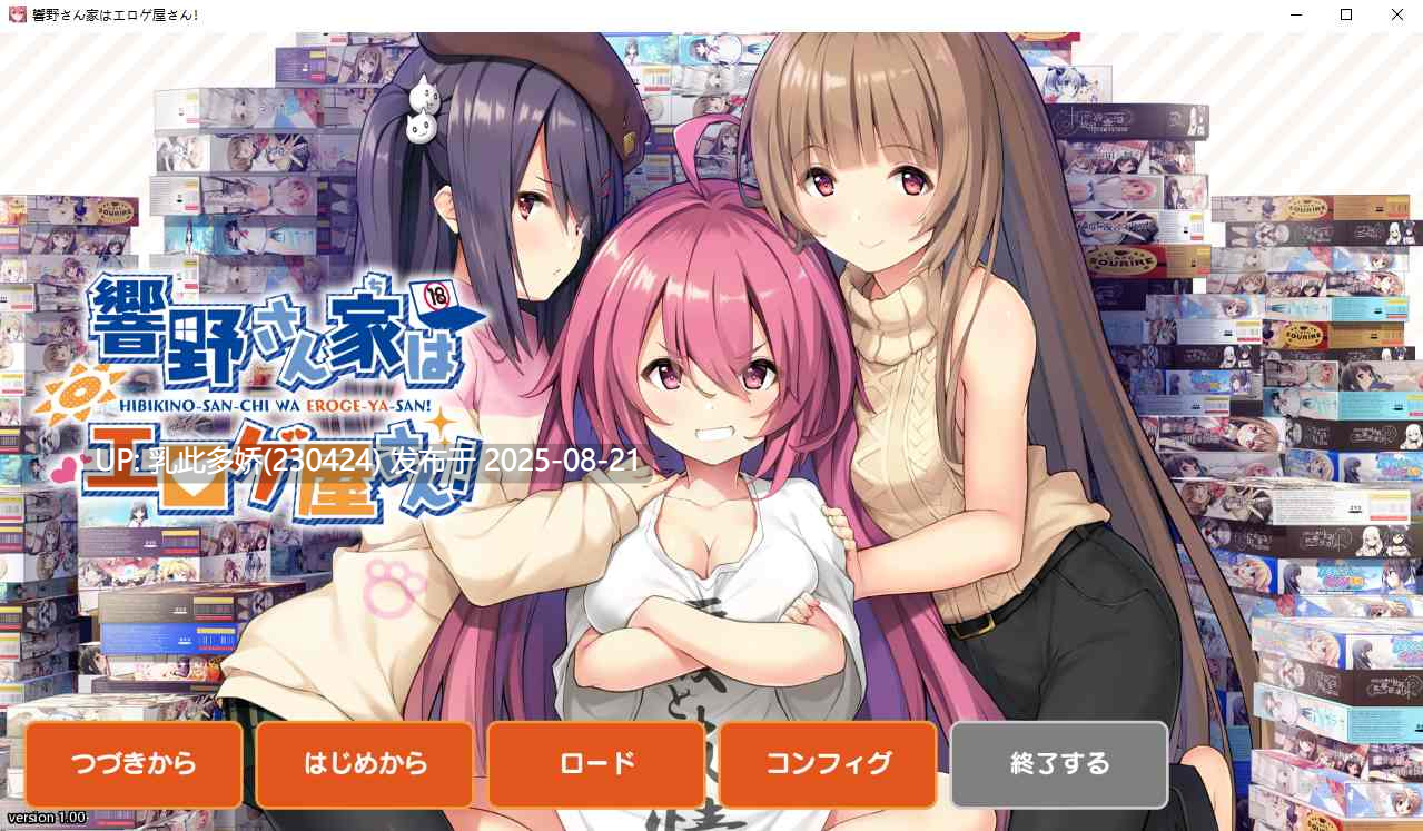 22[ADV-PC] [拔作ADV汉化CV]响野家开的工口游戏店 AI汉化版+全CG存档[2.8G]-第16张图片-萌站