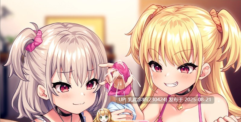 23[ADV-PC] [ADVAI智能翻译] 雌小鬼 ちん♥しこ, ちんしこボイス FANZA特典+原画集 [850M]-第3张图片-萌站