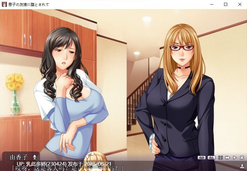 24[ADV-PC] [拔作ADV汉化]被儿子的朋友辜负了啊.我要变回女人了～ AI汉化+全CG存档[816M]-第2张图片-萌站