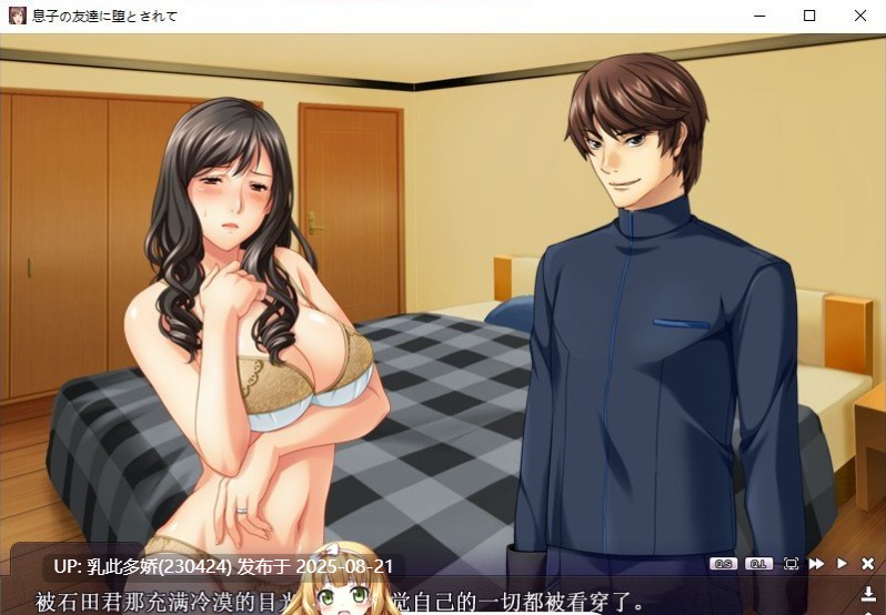 24[ADV-PC] [拔作ADV汉化]被儿子的朋友辜负了啊.我要变回女人了～ AI汉化+全CG存档[816M]-第5张图片-萌站
