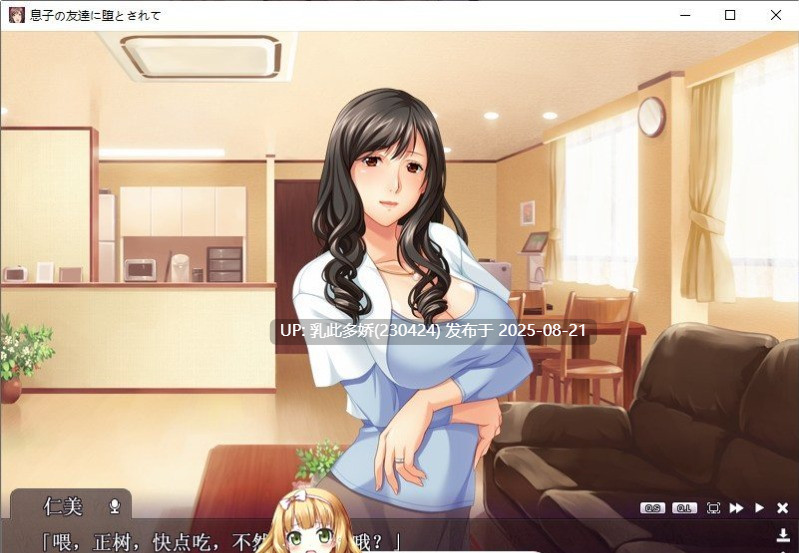 24[ADV-PC] [拔作ADV汉化]被儿子的朋友辜负了啊.我要变回女人了～ AI汉化+全CG存档[816M]-第6张图片-萌站