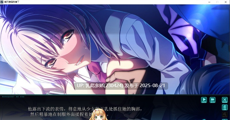 25[ADV-PC] [拔作ADV汉化]在电车里做 AI汉化版+全CG存档[4.3G]-第6张图片-萌站