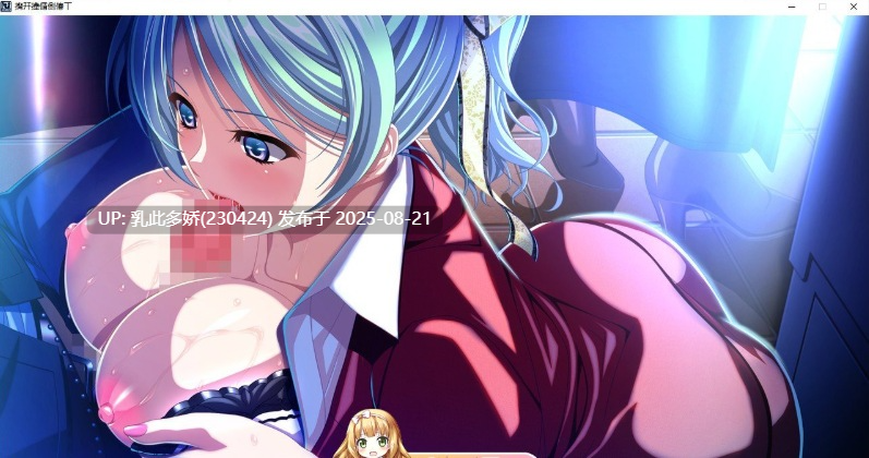 25[ADV-PC] [拔作ADV汉化]在电车里做 AI汉化版+全CG存档[4.3G]-第7张图片-萌站