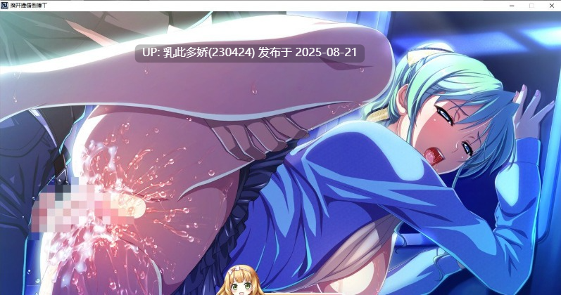 25[ADV-PC] [拔作ADV汉化]在电车里做 AI汉化版+全CG存档[4.3G]-第9张图片-萌站