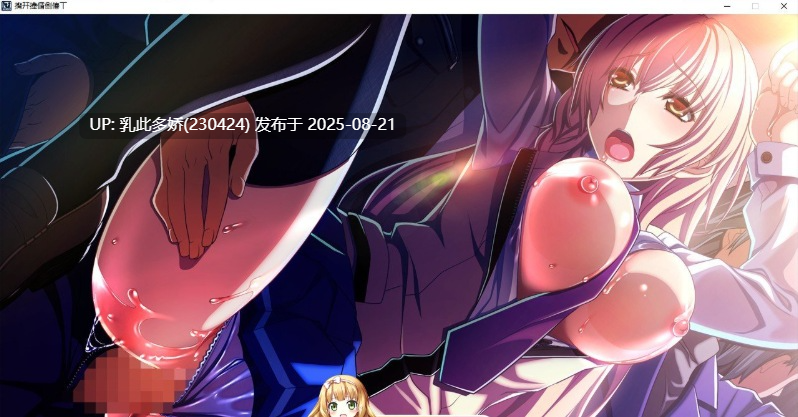 25[ADV-PC] [拔作ADV汉化]在电车里做 AI汉化版+全CG存档[4.3G]-第12张图片-萌站