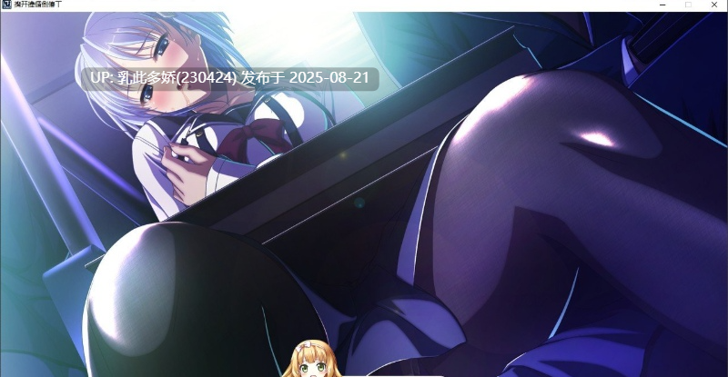 25[ADV-PC] [拔作ADV汉化]在电车里做 AI汉化版+全CG存档[4.3G]-第14张图片-萌站