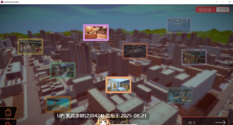 26[SLG-PC] [经营SLGSTEAM官中动态无码] 性爱酒店 Sex Hotel Simulator [5G]-第11张图片-萌站