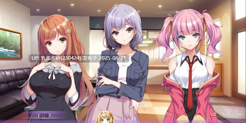 27[ADV-PC] [拔作ADV中文] ガルドマ －女子宿舍的管理人－ AI汉化[4G]-第10张图片-萌站