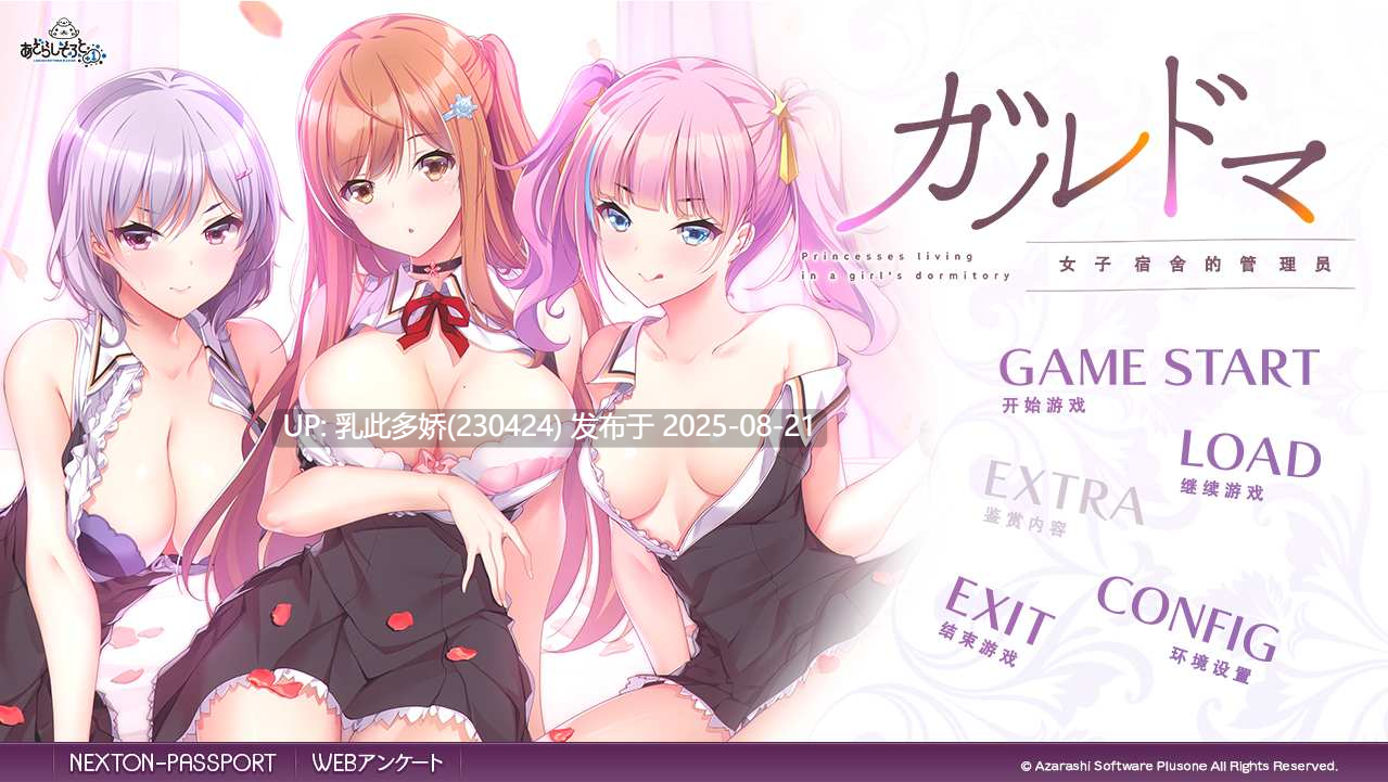 27[ADV-PC] [拔作ADV中文] ガルドマ －女子宿舍的管理人－ AI汉化[4G]-第12张图片-萌站