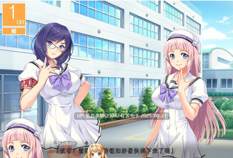 29[ADV-PC] [ADV拔作汉化动态CV] 美妙的班级催眠 ~所有女生都在不知不觉中怀孕了~ AI汉化免安装版 +游戏CG [4.3G]-第14张图片-萌站