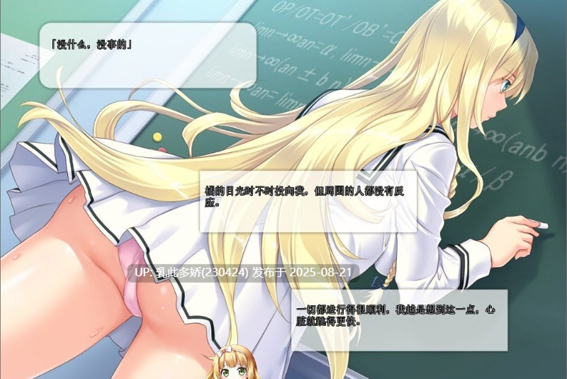 29[ADV-PC] [ADV拔作汉化动态CV] 美妙的班级催眠 ~所有女生都在不知不觉中怀孕了~ AI汉化免安装版 +游戏CG [4.3G]-第17张图片-萌站