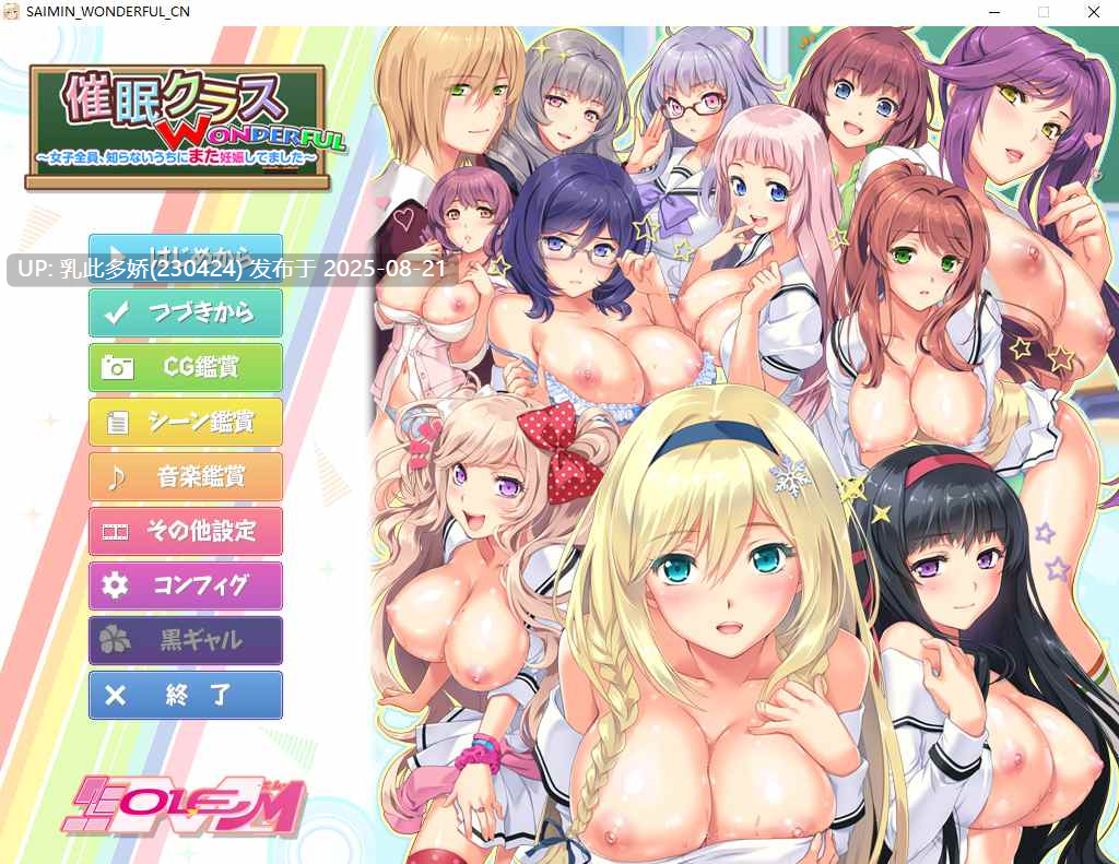 29[ADV-PC] [ADV拔作汉化动态CV] 美妙的班级催眠 ~所有女生都在不知不觉中怀孕了~ AI汉化免安装版 +游戏CG [4.3G]-第23张图片-萌站