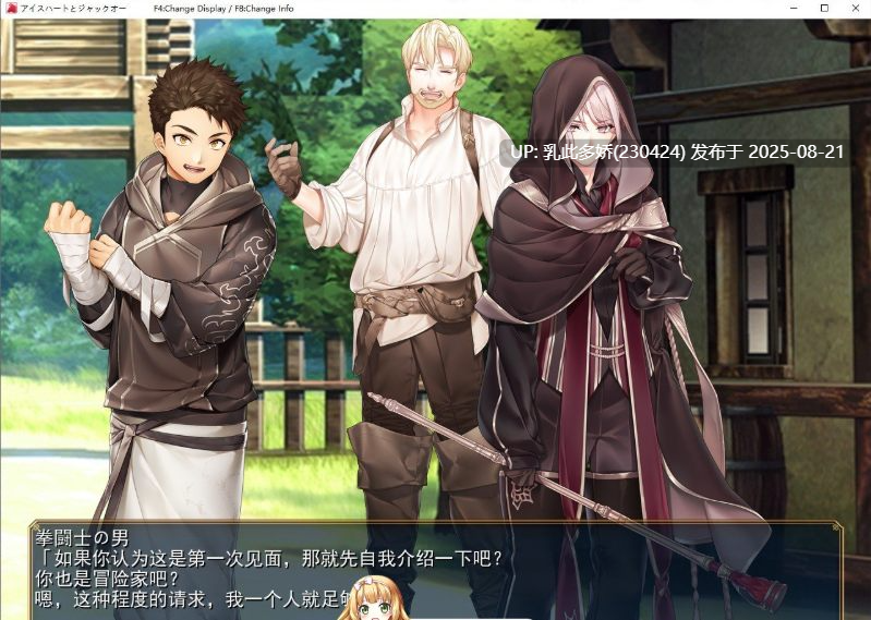 30[RPG-PC] [RPG汉化] 冰之心和杰克奥 アイスハートとジャックオー ver1.11 挂载AI汉化版 [3.6G]-第5张图片-萌站