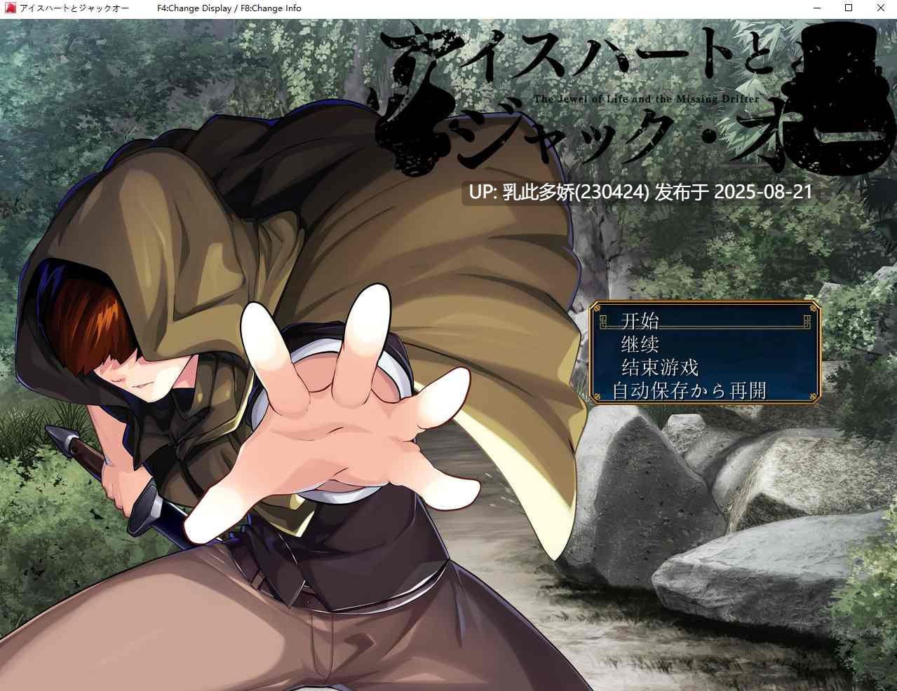 30[RPG-PC] [RPG汉化] 冰之心和杰克奥 アイスハートとジャックオー ver1.11 挂载AI汉化版 [3.6G]-第6张图片-萌站