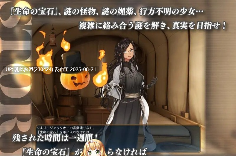 30[RPG-PC] [RPG汉化] 冰之心和杰克奥 アイスハートとジャックオー ver1.11 挂载AI汉化版 [3.6G]-第12张图片-萌站