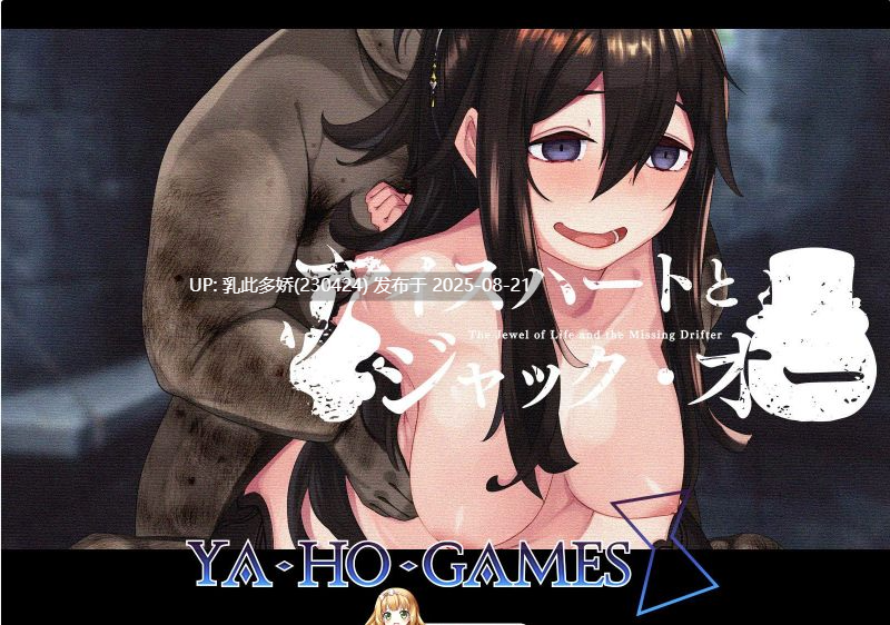 30[RPG-PC] [RPG汉化] 冰之心和杰克奥 アイスハートとジャックオー ver1.11 挂载AI汉化版 [3.6G]-第13张图片-萌站