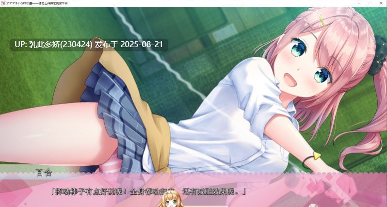 31[ADV-PC] [拔作ADV汉化]アママネ2 AI汉化版+全CG存档[1.6G]
