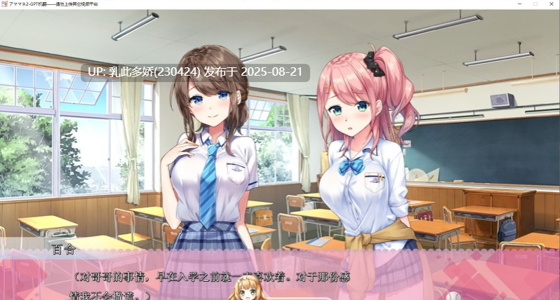 31[ADV-PC] [拔作ADV汉化]アママネ2 AI汉化版+全CG存档[1.6G]-第5张图片-萌站