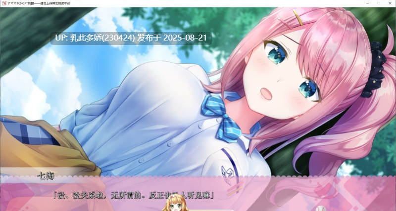 31[ADV-PC] [拔作ADV汉化]アママネ2 AI汉化版+全CG存档[1.6G]-第7张图片-萌站