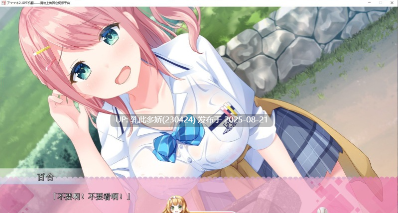 31[ADV-PC] [拔作ADV汉化]アママネ2 AI汉化版+全CG存档[1.6G]-第10张图片-萌站