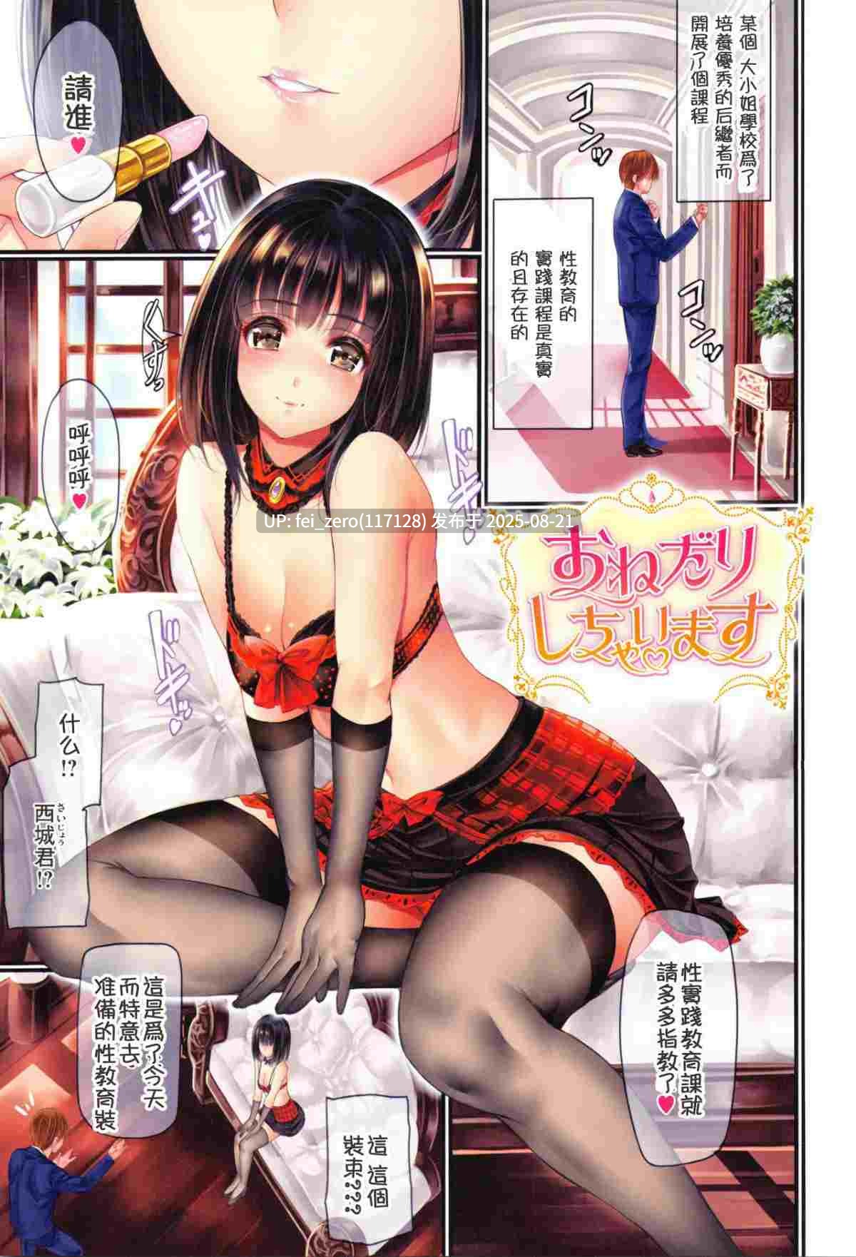 【作品合集】サブロー[5部]【全彩汉化】【全收集/自整理】-第16张图片-萌站