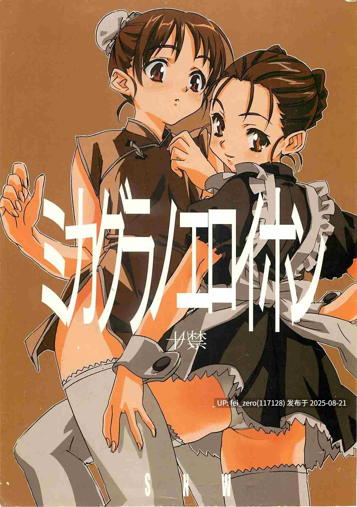 【作品合集】さめだ小判[34部]【汉化】【全收集/自整理】-第12张图片-萌站