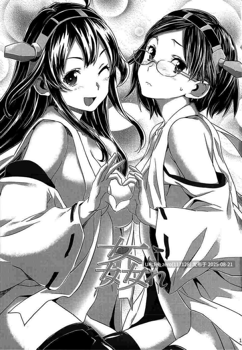 【作品合集】さめだ小判[34部]【汉化】【全收集/自整理】-第81张图片-萌站