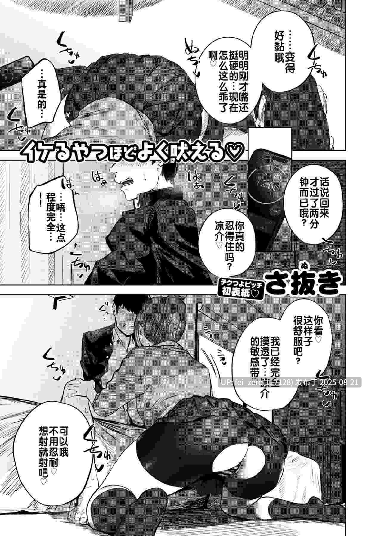 【作品合集】さ抜き (sanuki)[15部]【全彩汉化】【全收集/自整理】-第2张图片-萌站