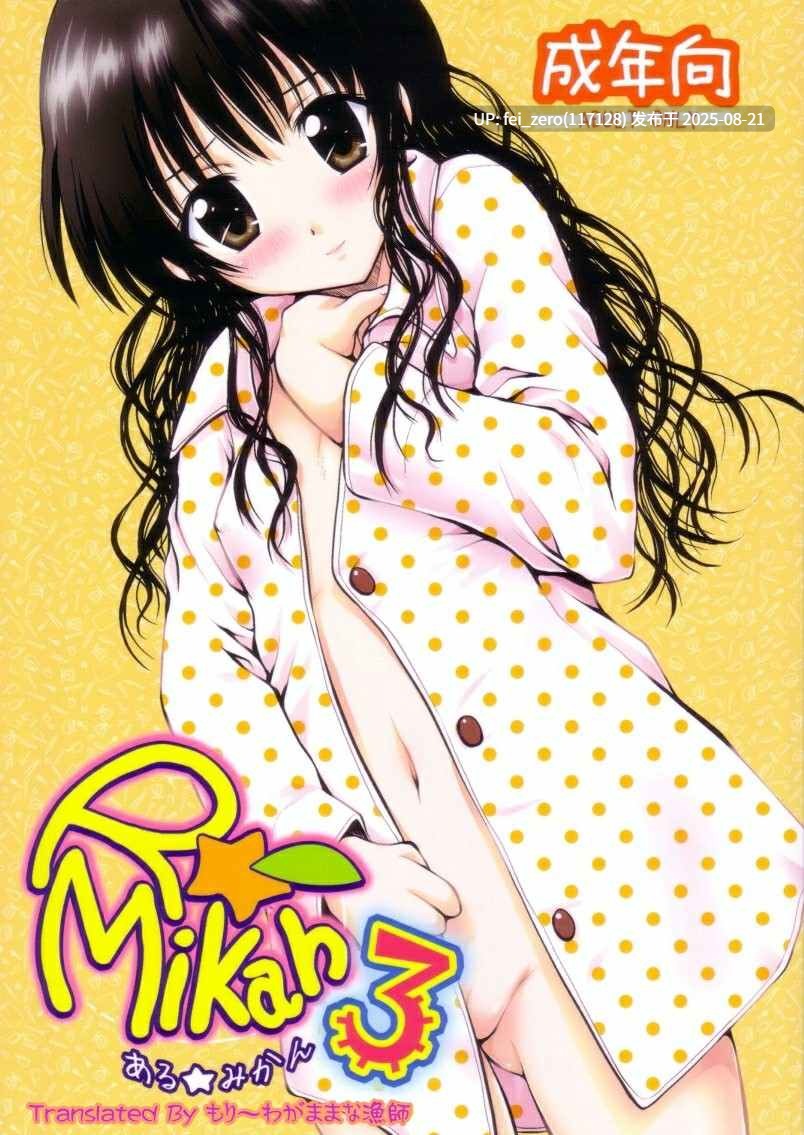 【作品合集】しあわせ甘味料(幸灯)[14部]【汉化】【全收集/自整理】