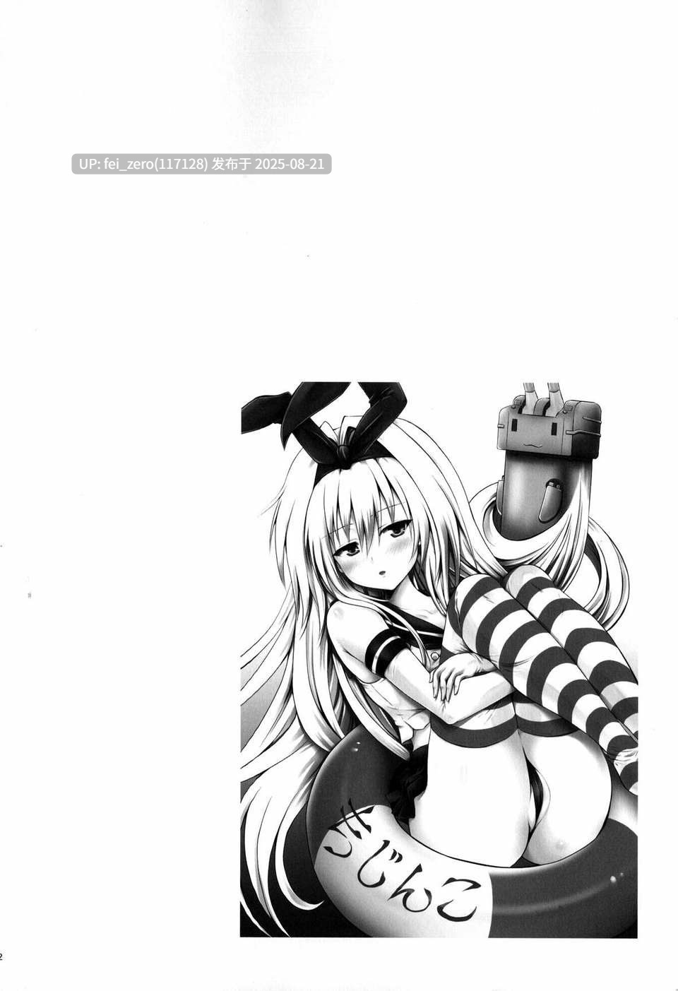 【作品合集】しあわせ甘味料(幸灯)[14部]【汉化】【全收集/自整理】-第23张图片-萌站