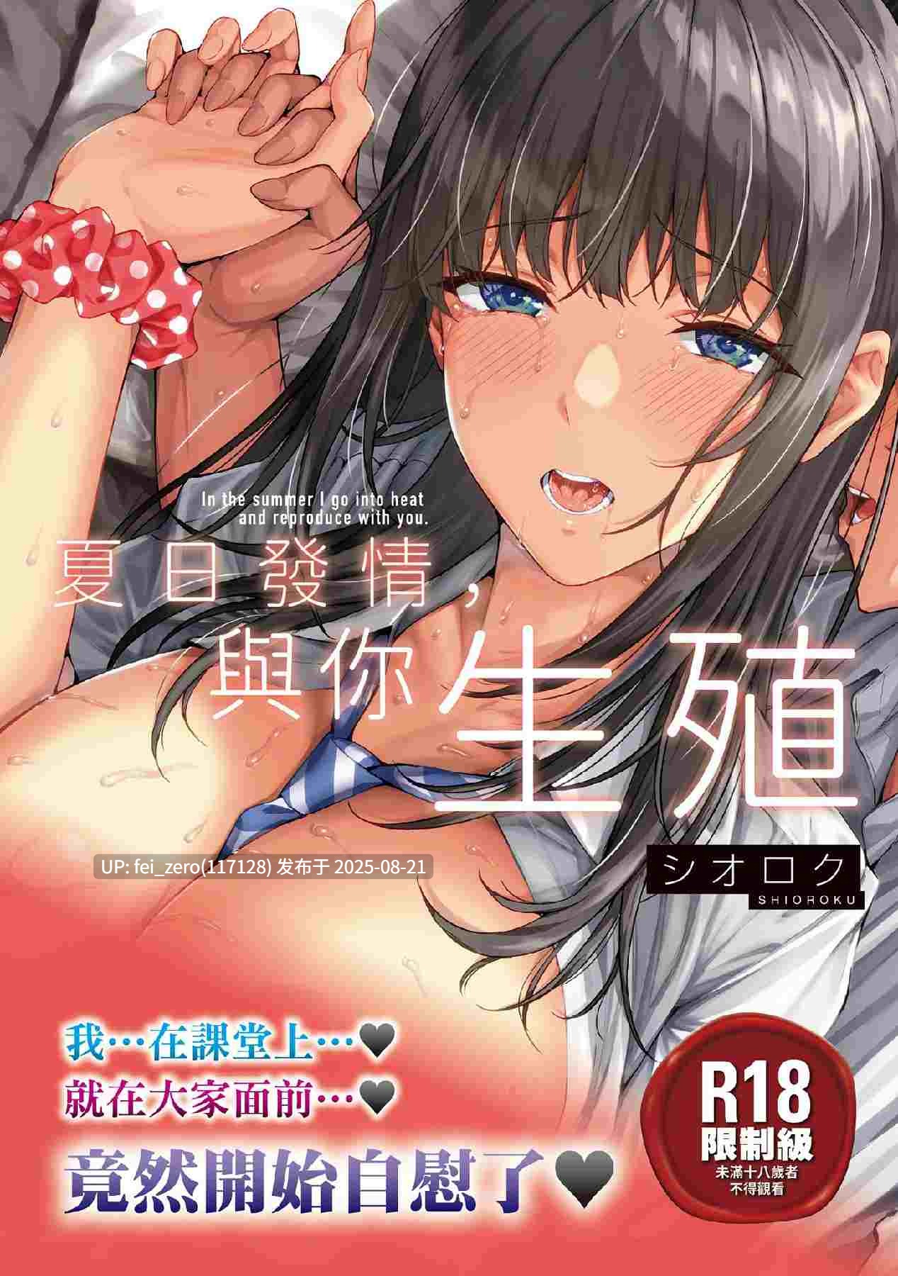 【作品合集】シオロク[13部]【汉化】【全收集/自整理】-第6张图片-萌站