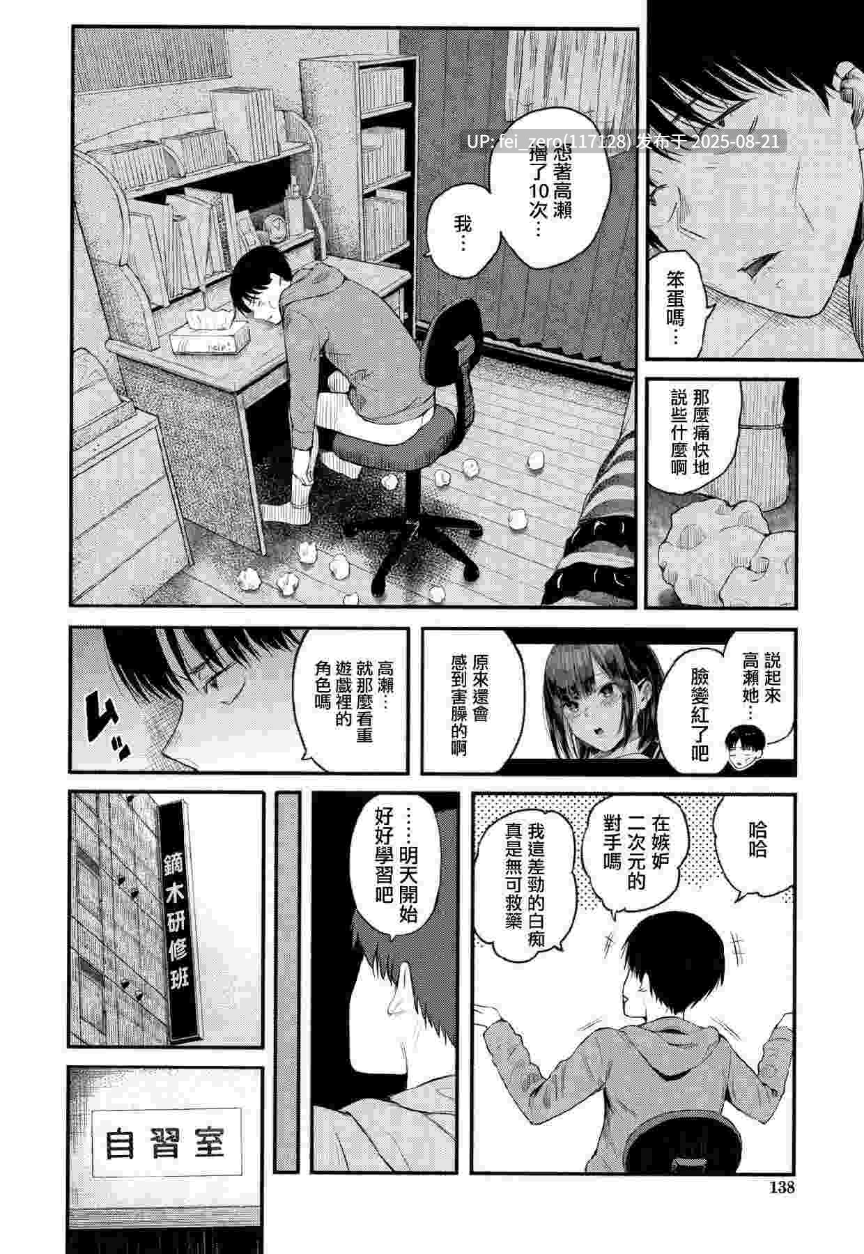 【作品合集】シオロク[13部]【汉化】【全收集/自整理】-第7张图片-萌站