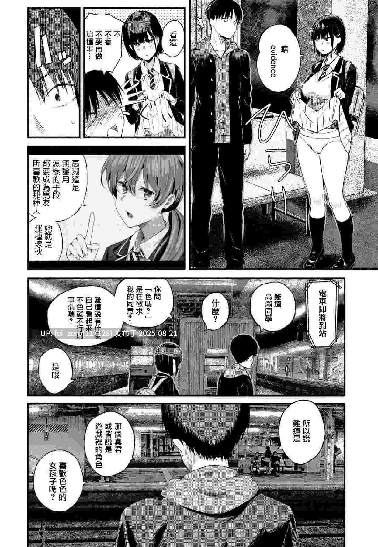 【作品合集】シオロク[13部]【汉化】【全收集/自整理】-第8张图片-萌站