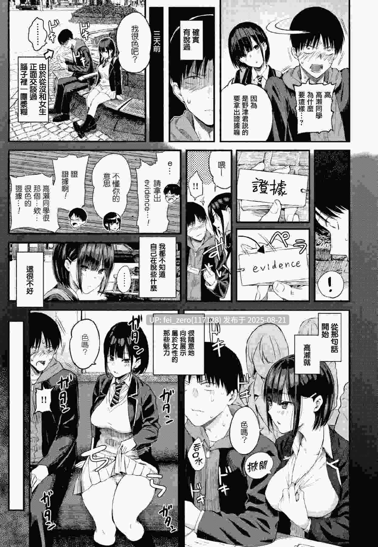 【作品合集】シオロク[13部]【汉化】【全收集/自整理】-第9张图片-萌站