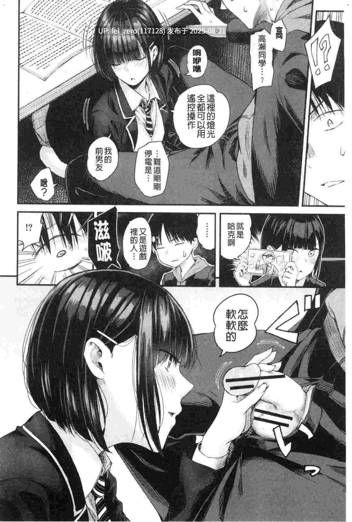 【作品合集】シオロク[13部]【汉化】【全收集/自整理】-第13张图片-萌站