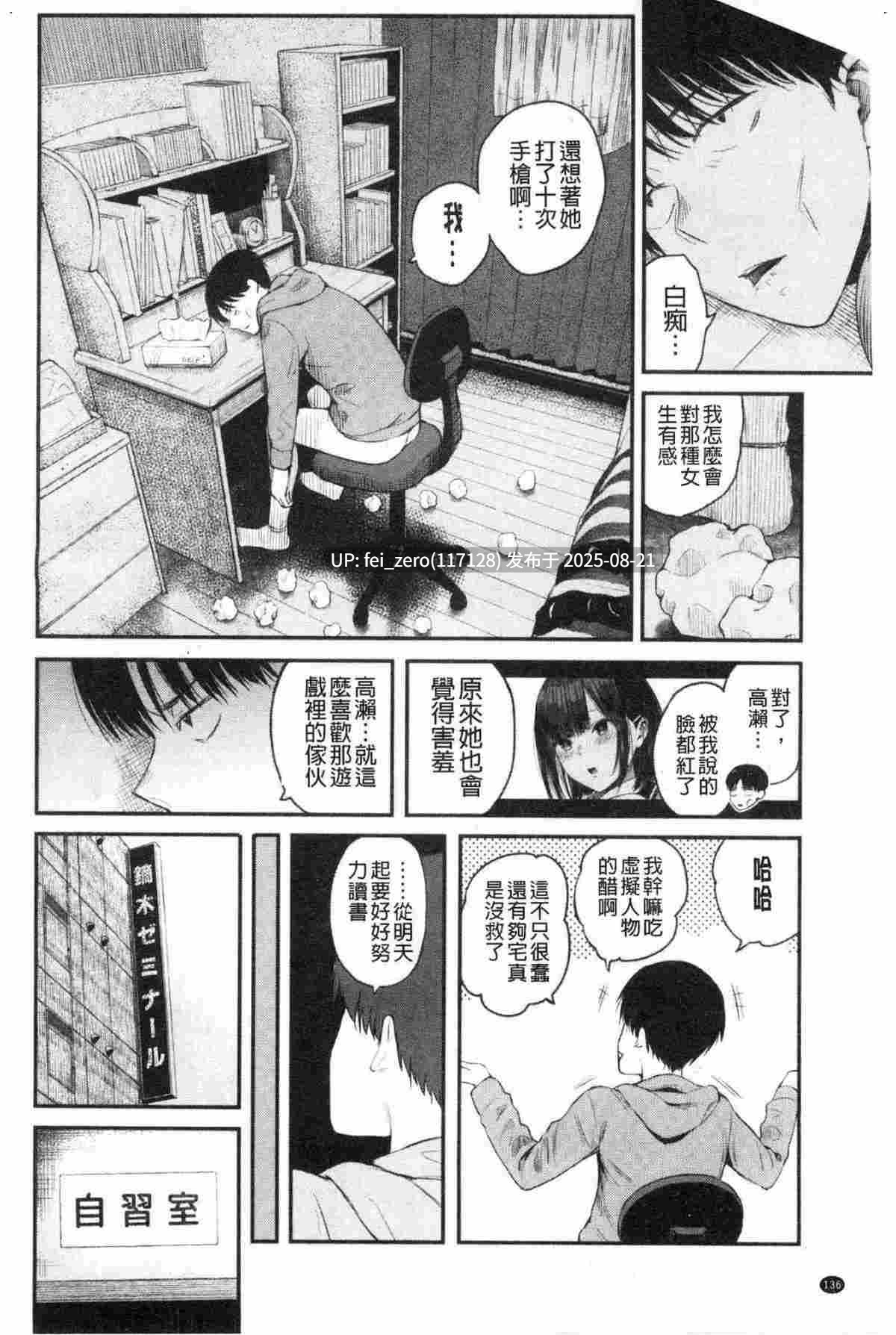 【作品合集】シオロク[13部]【汉化】【全收集/自整理】-第14张图片-萌站
