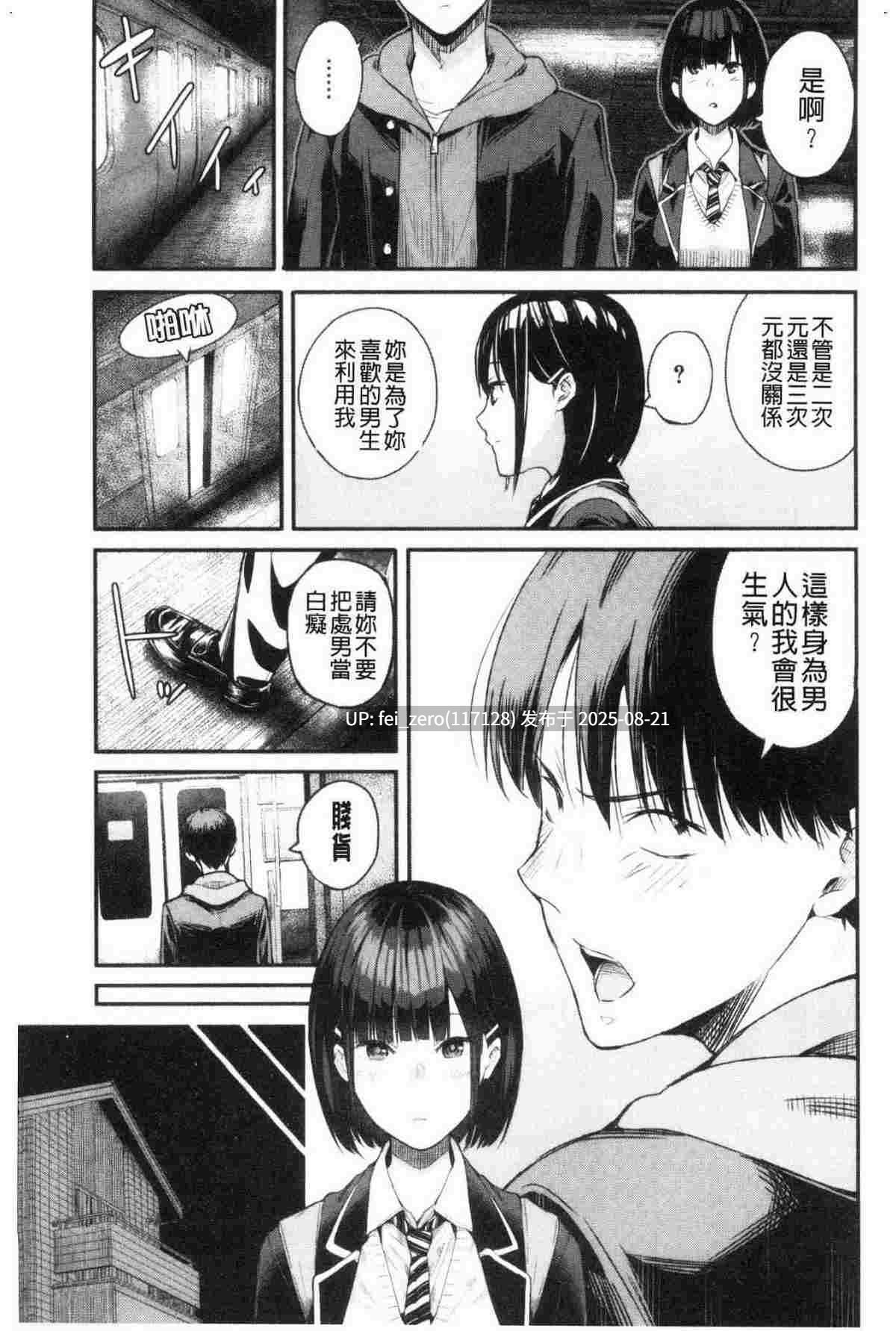 【作品合集】シオロク[13部]【汉化】【全收集/自整理】-第15张图片-萌站