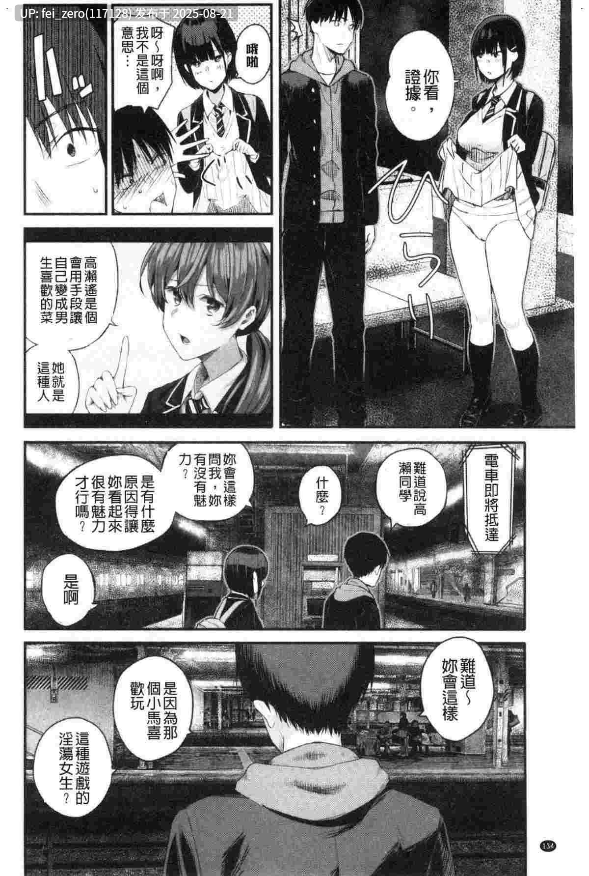 【作品合集】シオロク[13部]【汉化】【全收集/自整理】-第16张图片-萌站