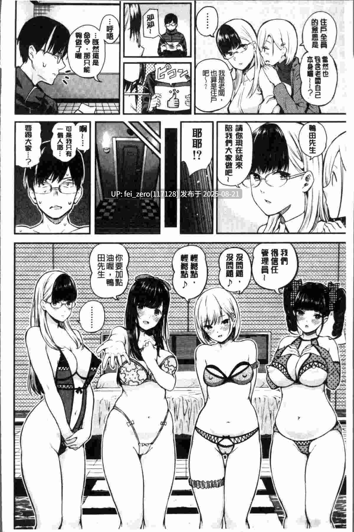 【作品合集】シオロク[13部]【汉化】【全收集/自整理】-第26张图片-萌站