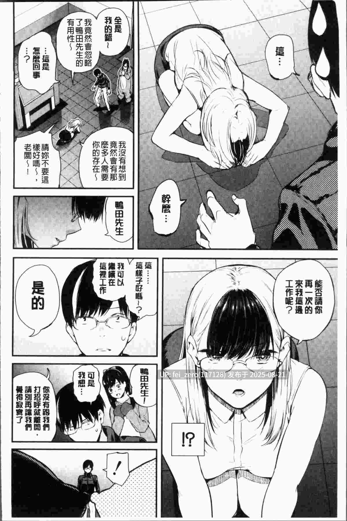 【作品合集】シオロク[13部]【汉化】【全收集/自整理】-第27张图片-萌站