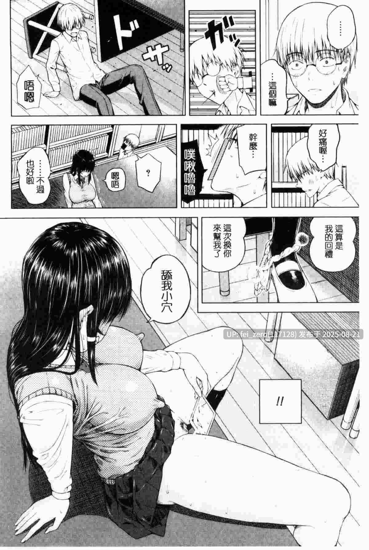【作品合集】シオロク[13部]【汉化】【全收集/自整理】-第30张图片-萌站