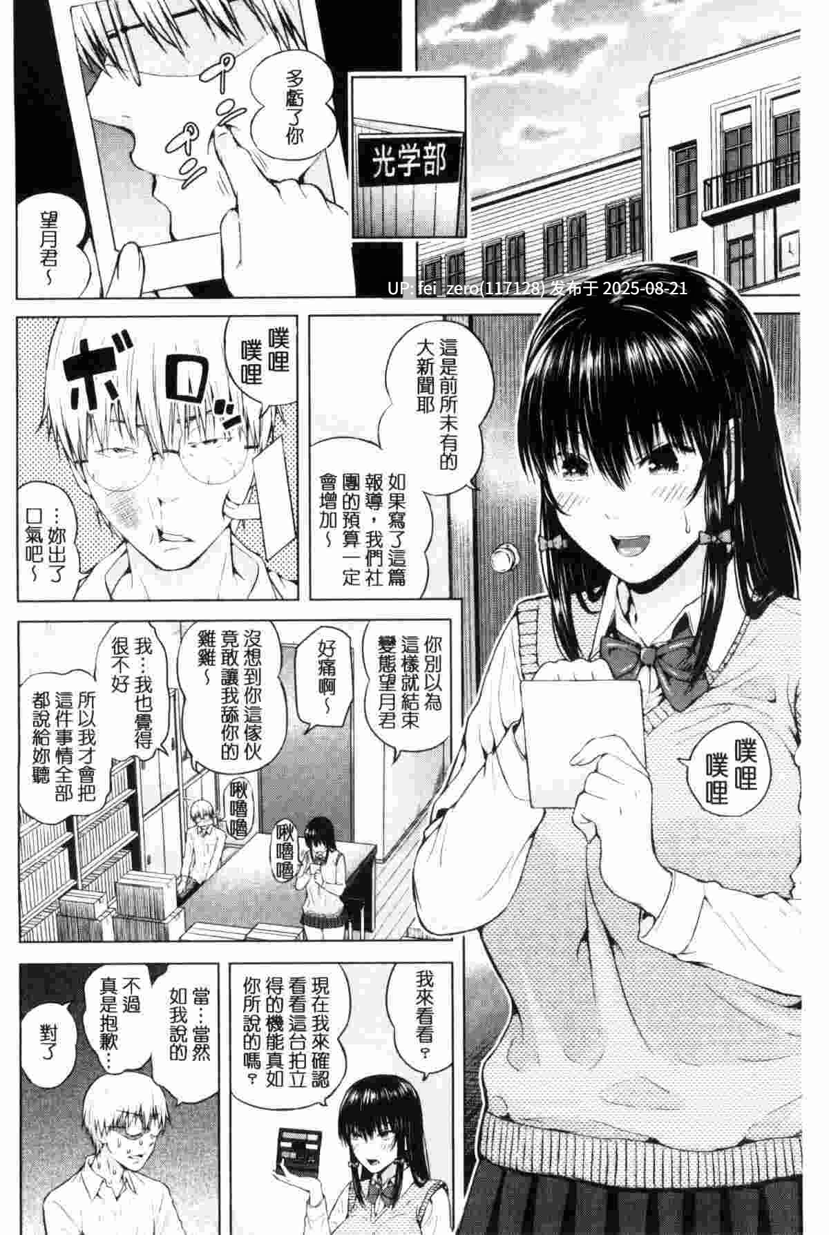 【作品合集】シオロク[13部]【汉化】【全收集/自整理】-第31张图片-萌站
