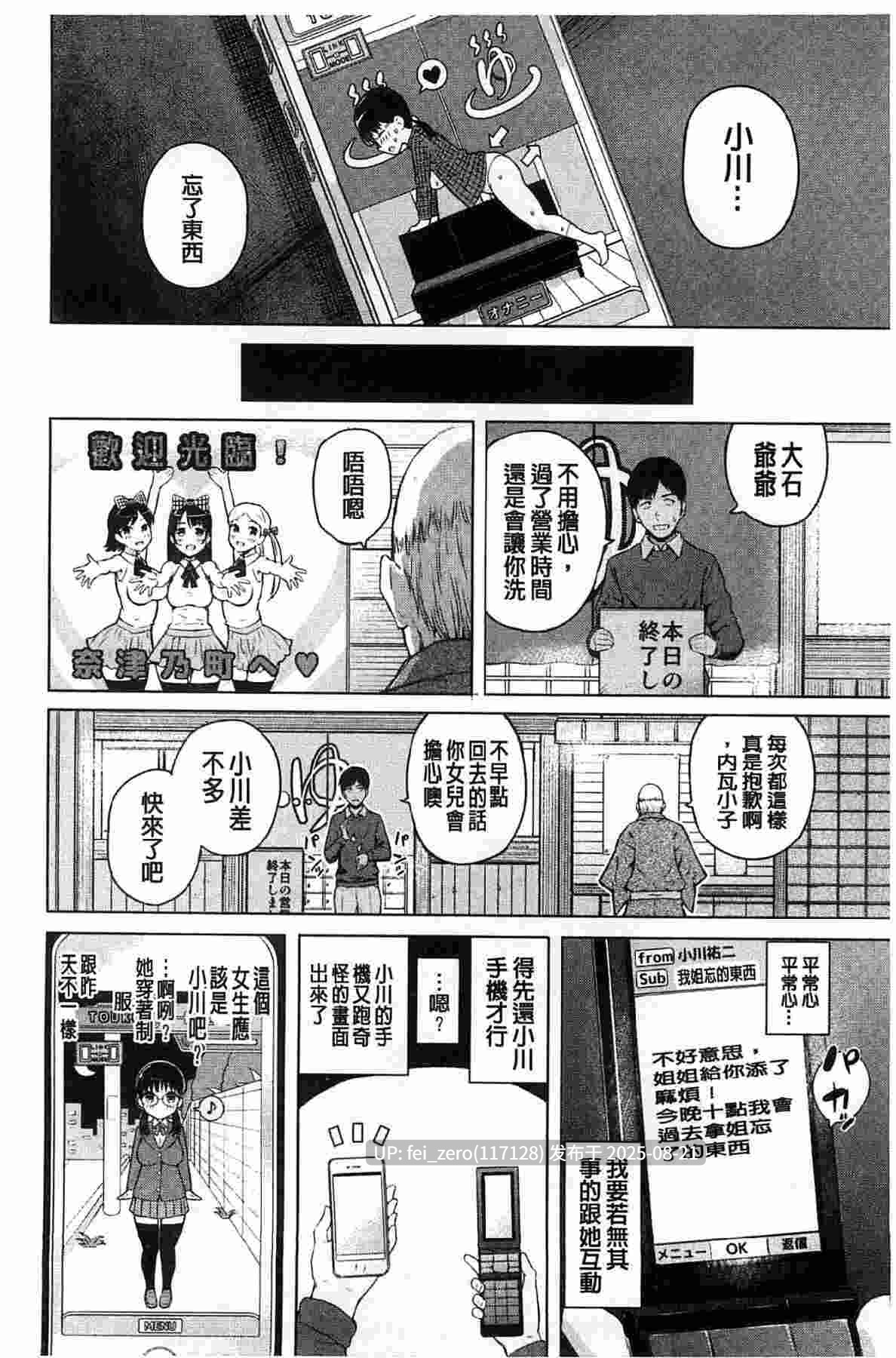 【作品合集】シオロク[13部]【汉化】【全收集/自整理】-第32张图片-萌站