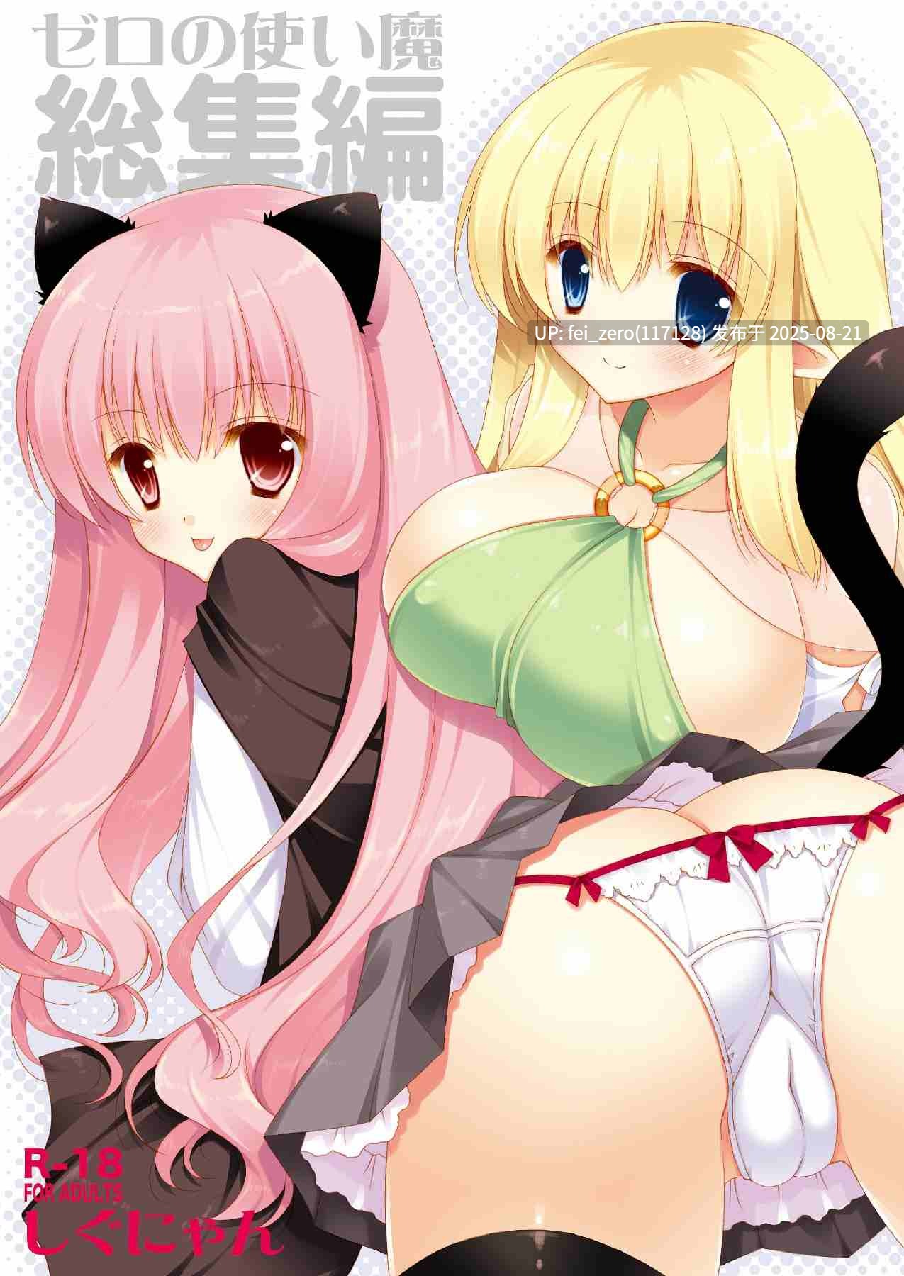 【作品合集】しぐにゃん(しぐにゃん)[65部]【汉化】【全收集/自整理】-第5张图片-萌站
