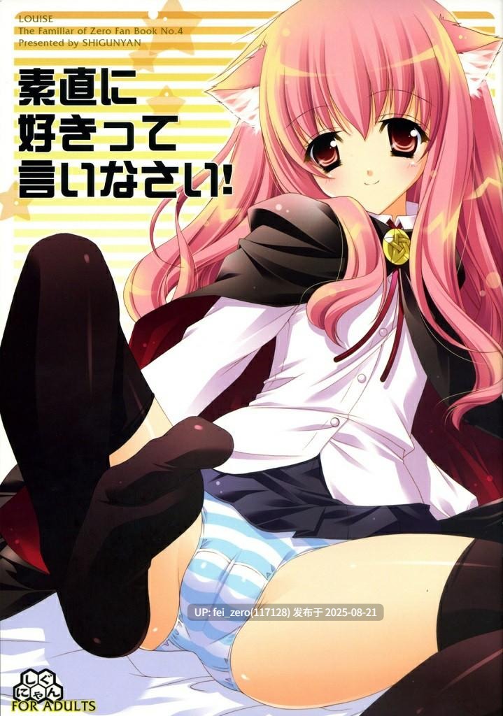 【作品合集】しぐにゃん(しぐにゃん)[65部]【汉化】【全收集/自整理】-第4张图片-萌站