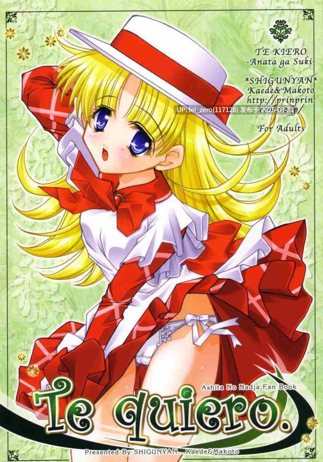 【作品合集】しぐにゃん(しぐにゃん)[65部]【汉化】【全收集/自整理】-第7张图片-萌站