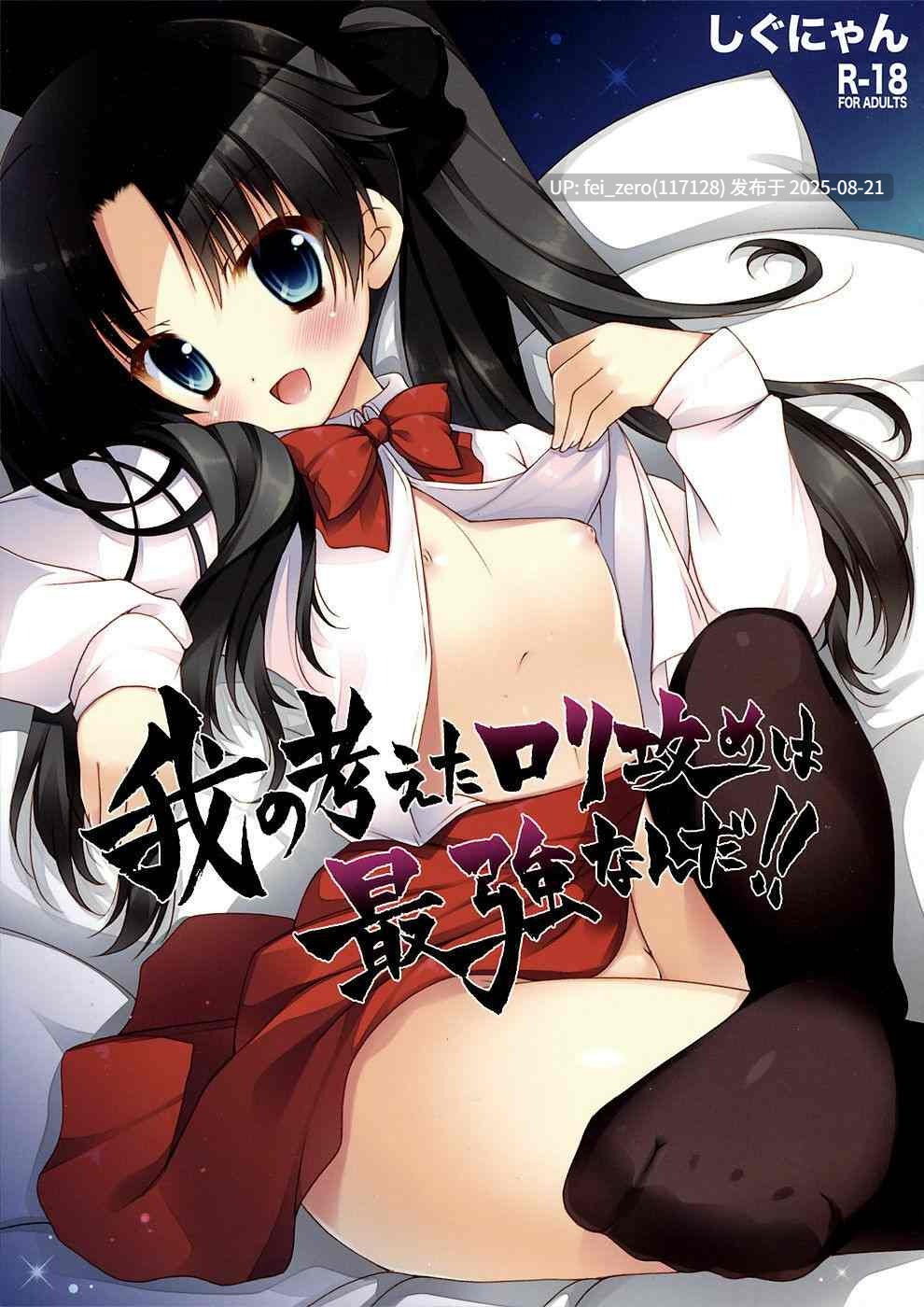 【作品合集】しぐにゃん(しぐにゃん)[65部]【汉化】【全收集/自整理】-第14张图片-萌站