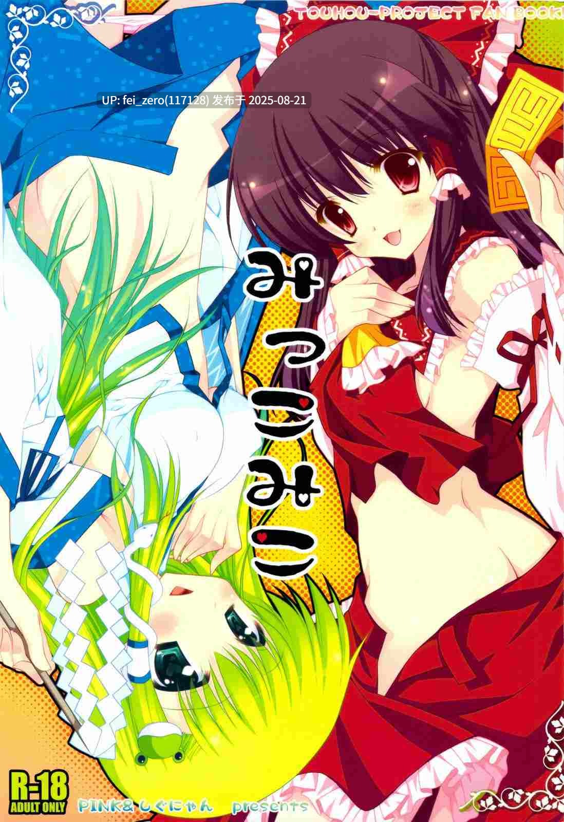 【作品合集】しぐにゃん(しぐにゃん)[65部]【汉化】【全收集/自整理】-第21张图片-萌站