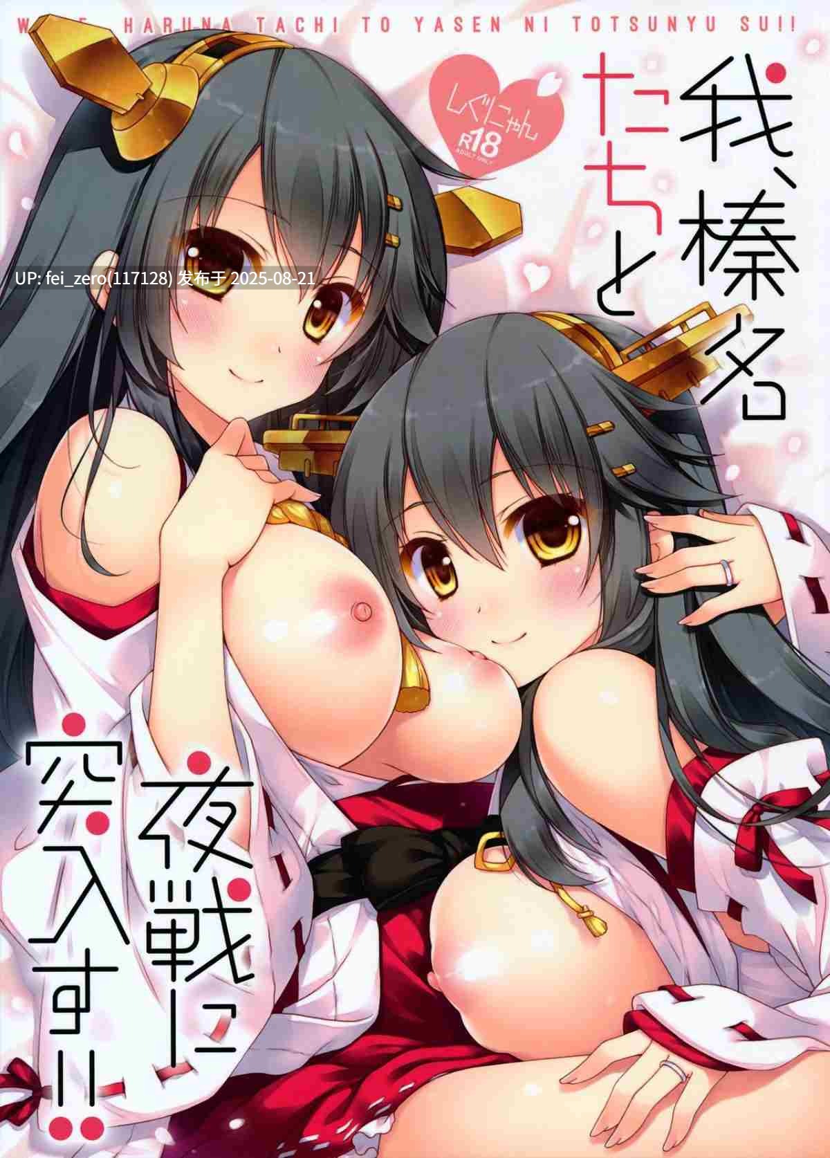 【作品合集】しぐにゃん(しぐにゃん)[65部]【汉化】【全收集/自整理】-第28张图片-萌站